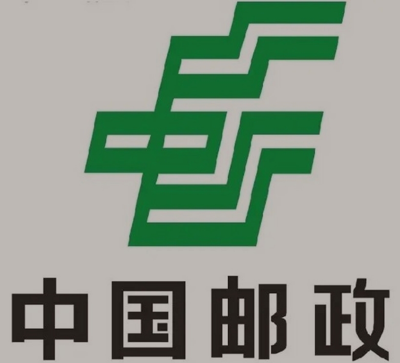 工业园区邮政ems快递
