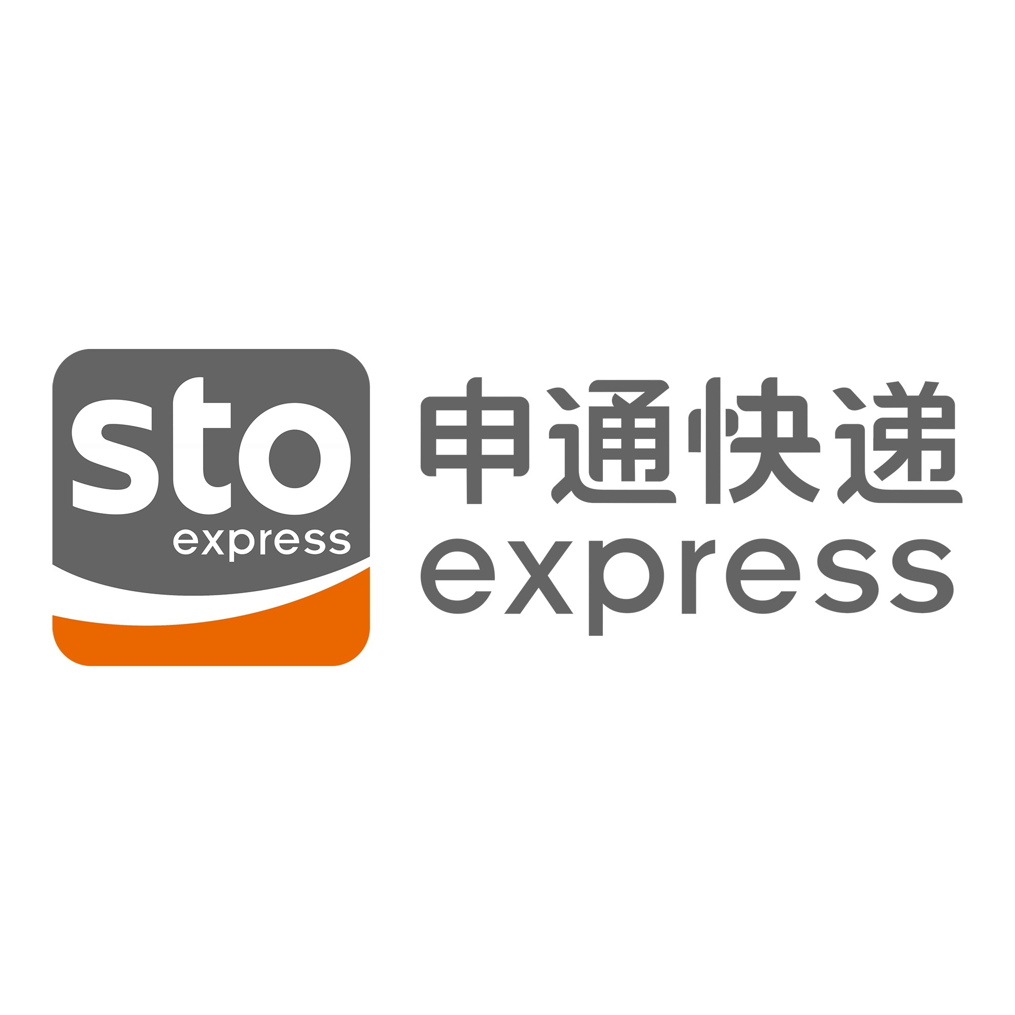 工业园区申通快递