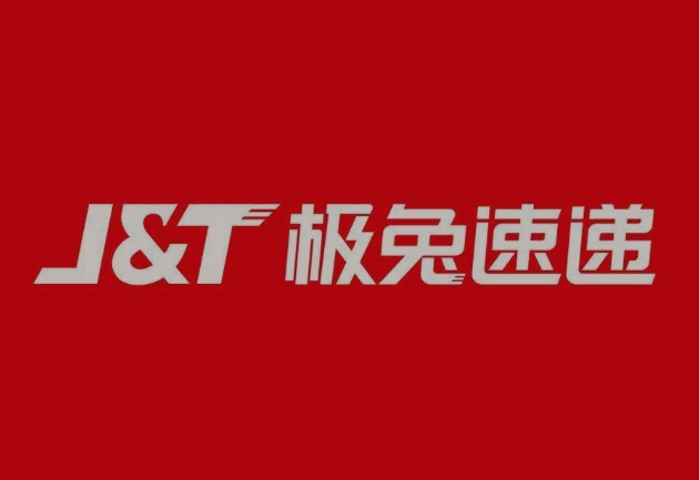 工业园区极兔快递
