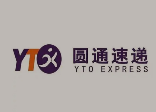 工业园区圆通快递